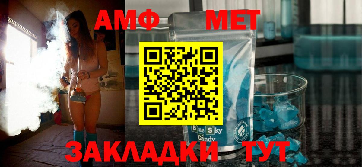Амфетамин 97%  Amphetamine  Тамбов  АМФЕТАМИН  Вход с VPN 