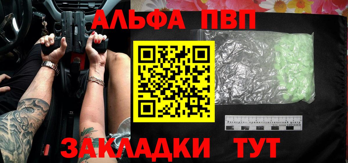APVP крисы CK Тамбов