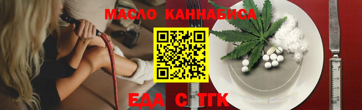 Тамбов  Еда ТГК конопля  Вход с VPN 