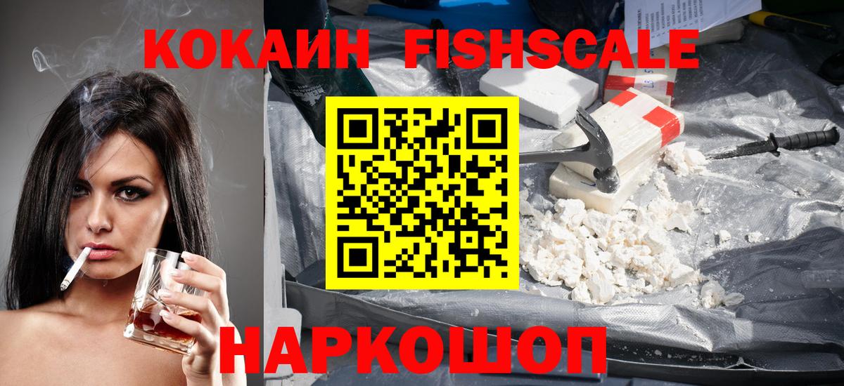 COCAIN Эквадор Тамбов