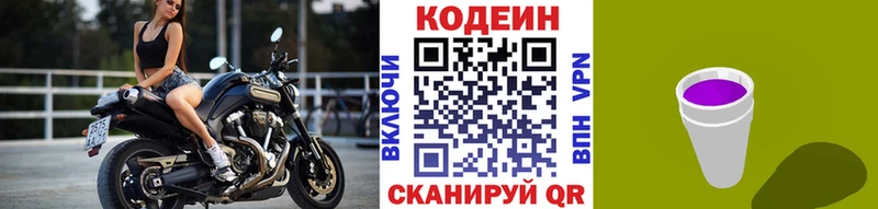 Кодеин напиток Lean (лин)  как найти закладки  Тамбов 