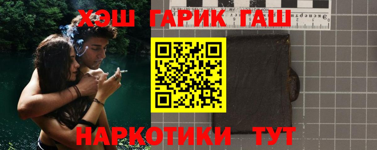 Тамбов  ГАШИШ  Вход с VPN  ГАШИШ гарик 