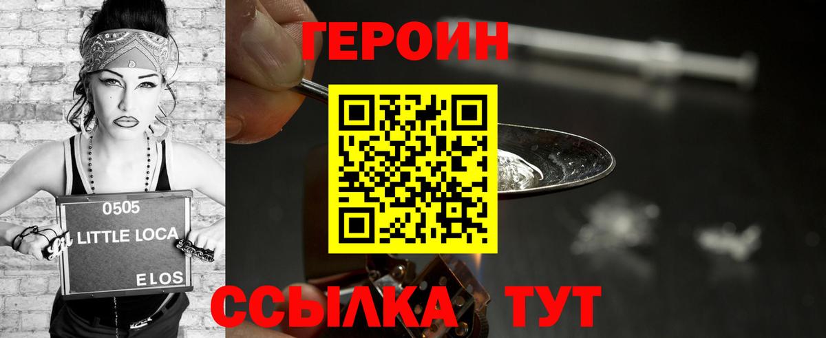 Героин герыч Тамбов