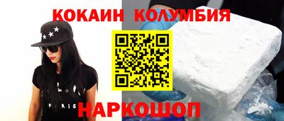 кокаин премиум Краснознаменск