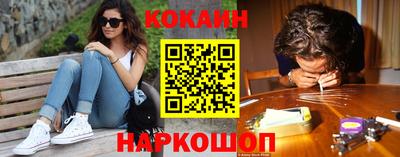кокаин премиум Краснознаменск
