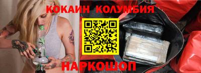 кокаин премиум Краснознаменск