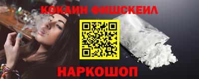 кокаин премиум Краснознаменск