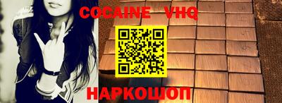 кокаин премиум Краснознаменск