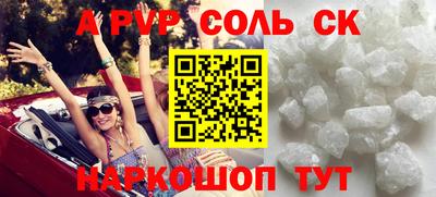 альфа пвп VHQ Краснодар