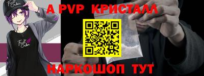 альфа пвп VHQ Краснодар