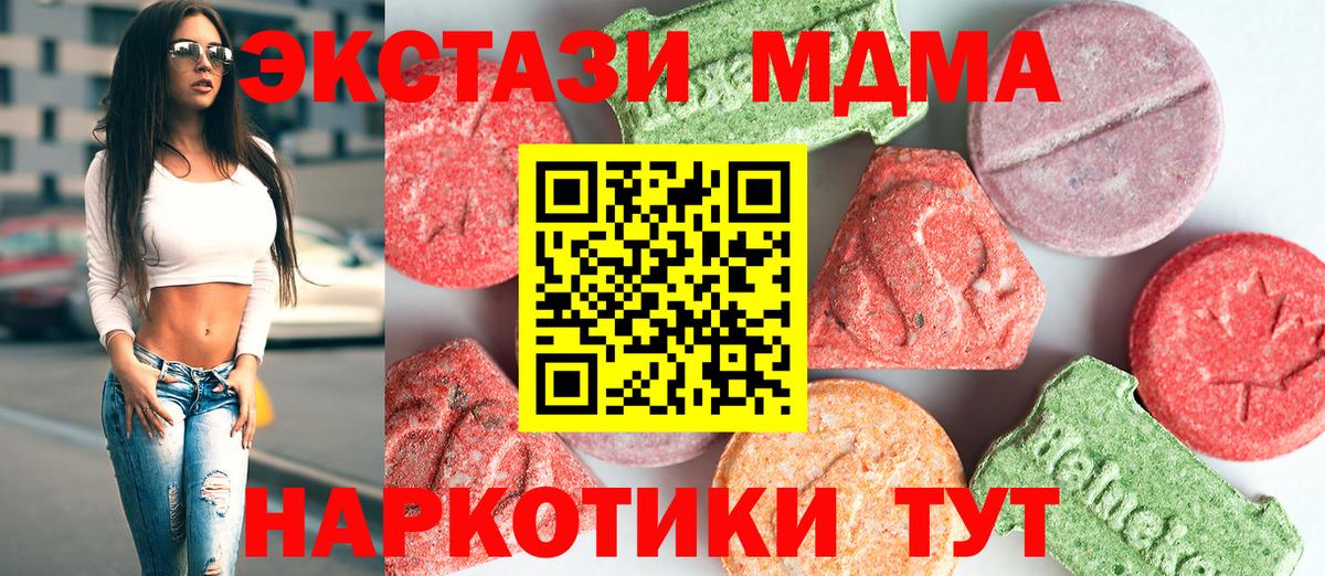 МДМА VHQ  MDMA Molly  МДМА  Тамбов  Вход с VPN 