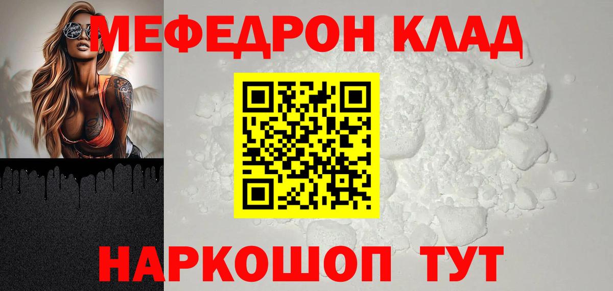 Тамбов  Мефедрон 4 MMC  МЯУ-МЯУ мяу мяу  МЯУ-МЯУ  Вход с VPN 