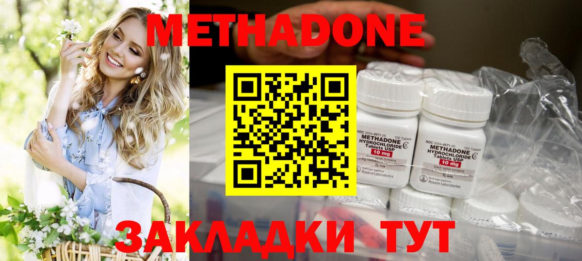 МЕТАДОН VHQ  МЕТАДОН белоснежный  Вход с VPN  Тамбов 