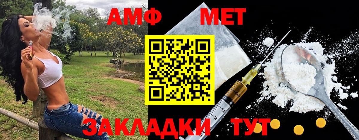 МЕТАМФЕТАМИН Декстрометамфетамин 99.9%  Вход с VPN  Тамбов 